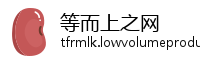 等而上之网